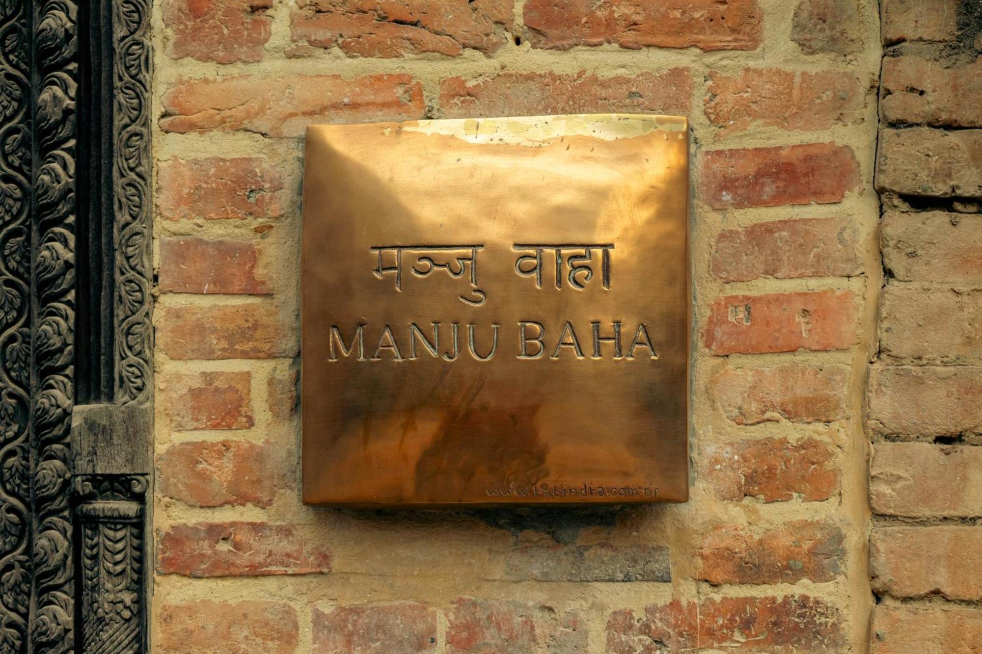 Manju Baha Hotel School Bhatgoan Exterior foto
